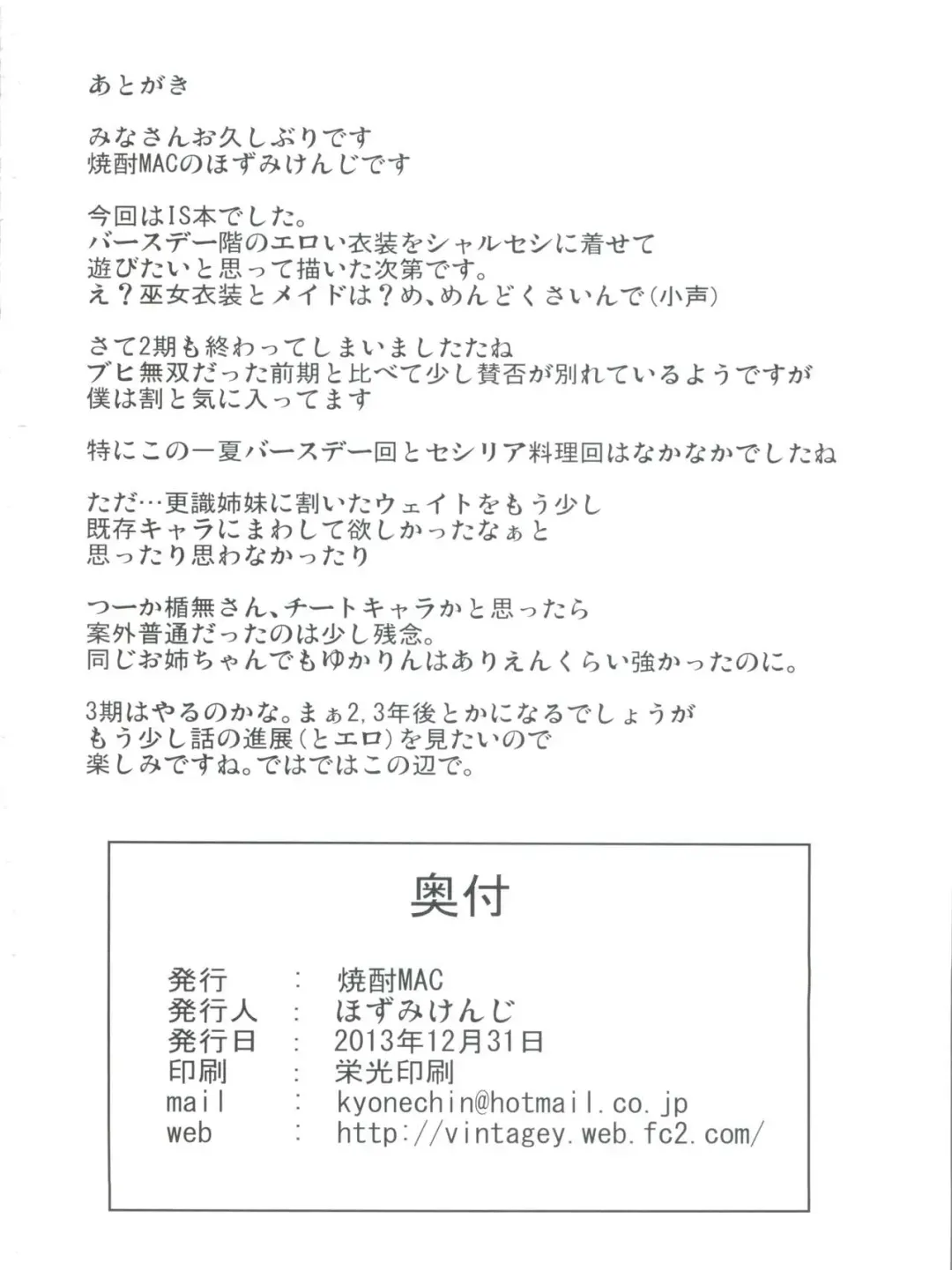 [Hozumi Kenji] Poodle & Bunny Time Fhentai - Page 33