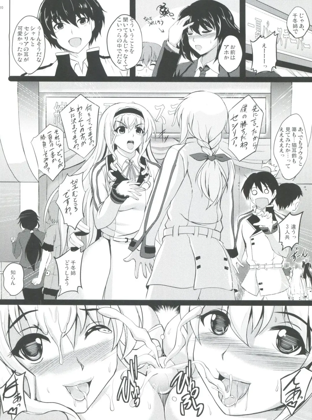 [Hozumi Kenji] Poodle & Bunny Time Fhentai - Page 9