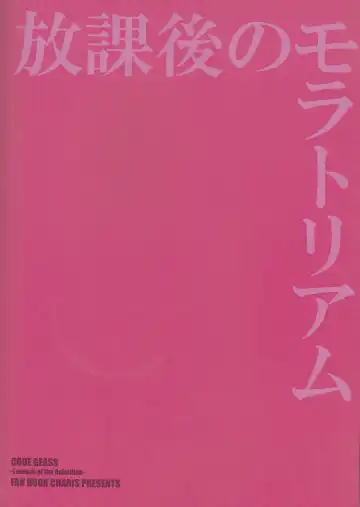 [Tsuki Yoshimi] Houkago no Moratorium Fhentai - Page 21