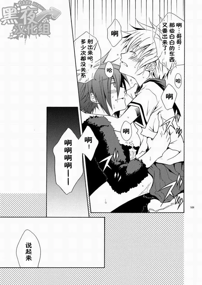 [Shima Kyousuke] CONTRIBUTION Fhentai - Page 101