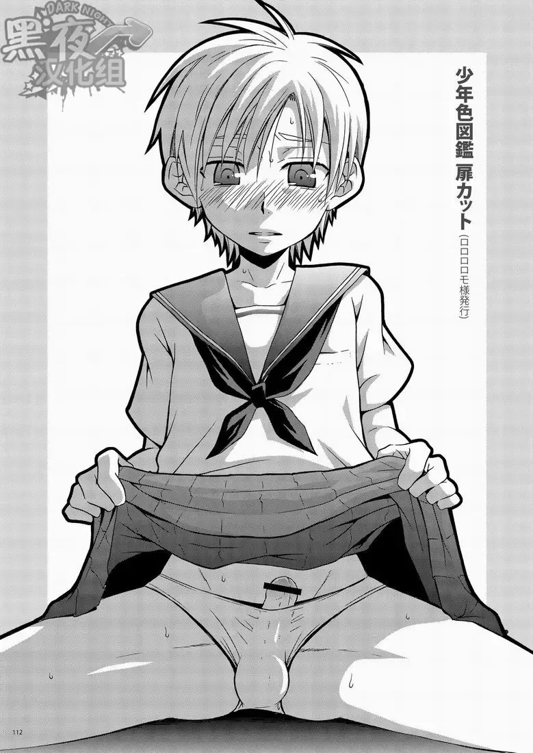 [Shima Kyousuke] CONTRIBUTION Fhentai - Page 103