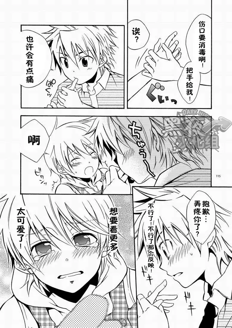 [Shima Kyousuke] CONTRIBUTION Fhentai - Page 106