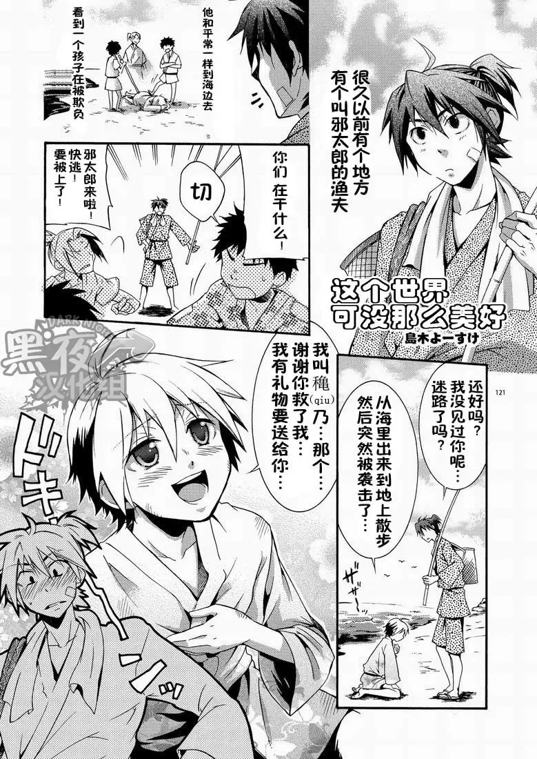 [Shima Kyousuke] CONTRIBUTION Fhentai - Page 111