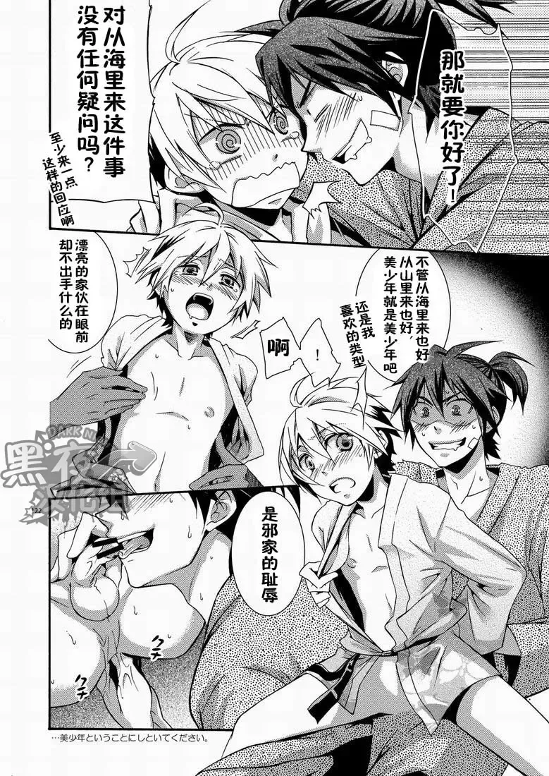[Shima Kyousuke] CONTRIBUTION Fhentai - Page 112