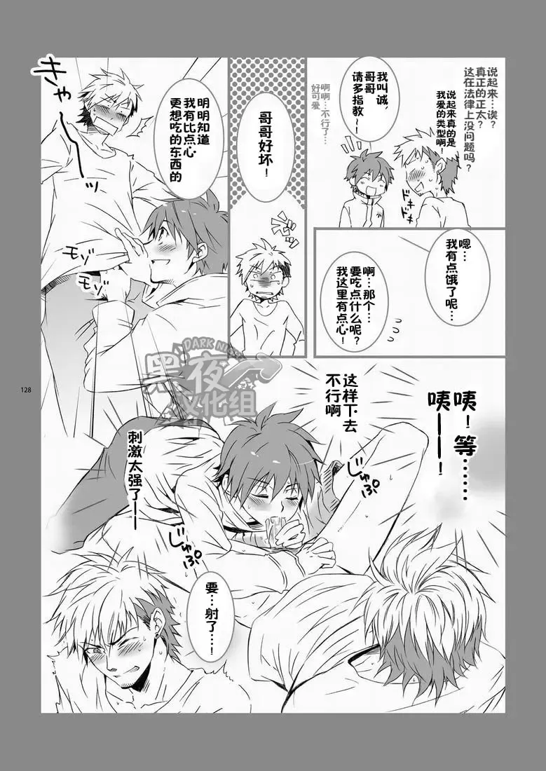 [Shima Kyousuke] CONTRIBUTION Fhentai - Page 117