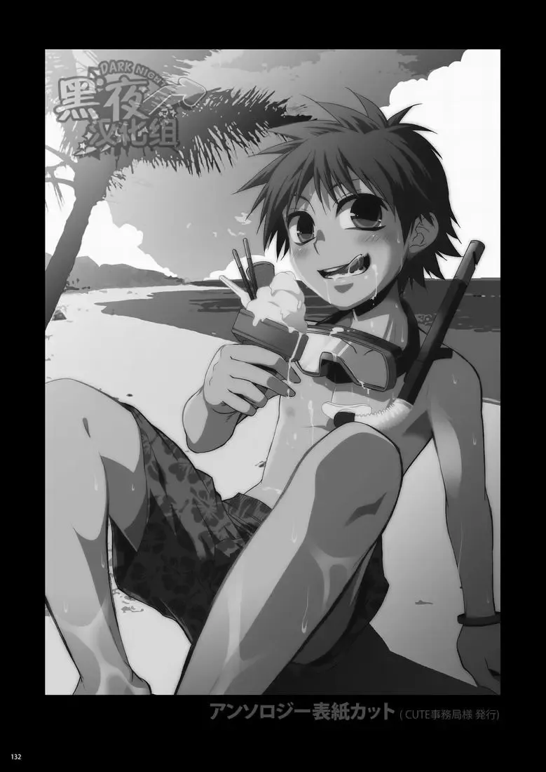 [Shima Kyousuke] CONTRIBUTION Fhentai - Page 120