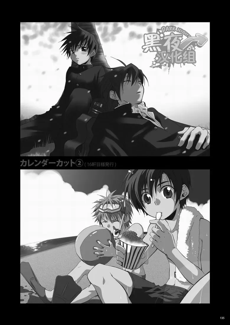 [Shima Kyousuke] CONTRIBUTION Fhentai - Page 123