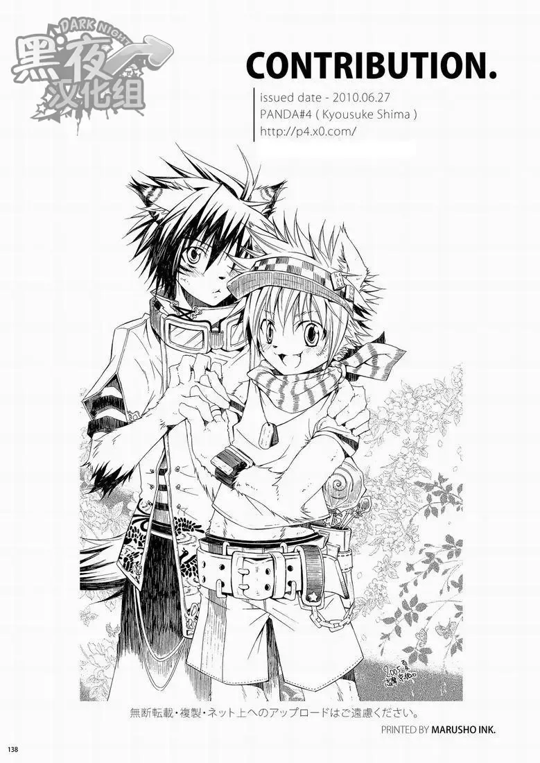 [Shima Kyousuke] CONTRIBUTION Fhentai - Page 125