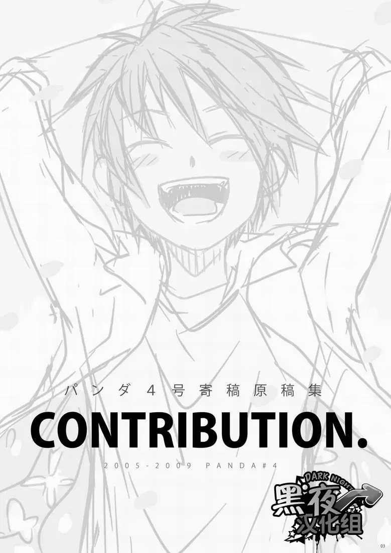 [Shima Kyousuke] CONTRIBUTION Fhentai - Page 2