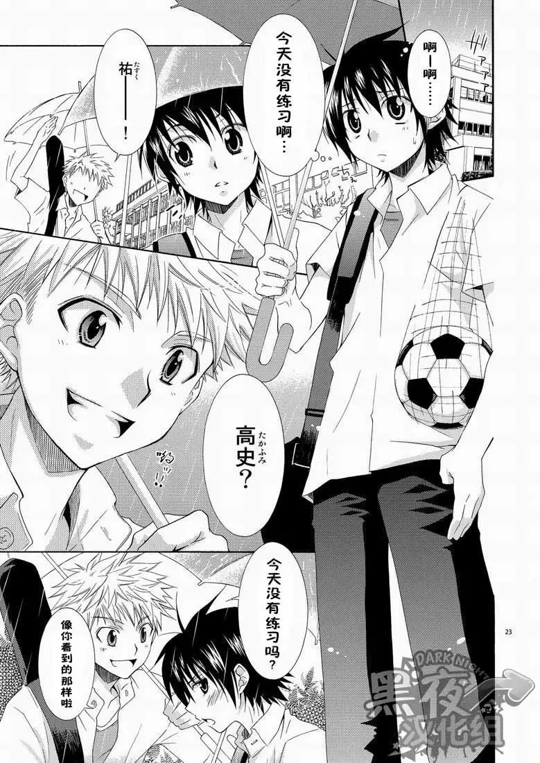 [Shima Kyousuke] CONTRIBUTION Fhentai - Page 21