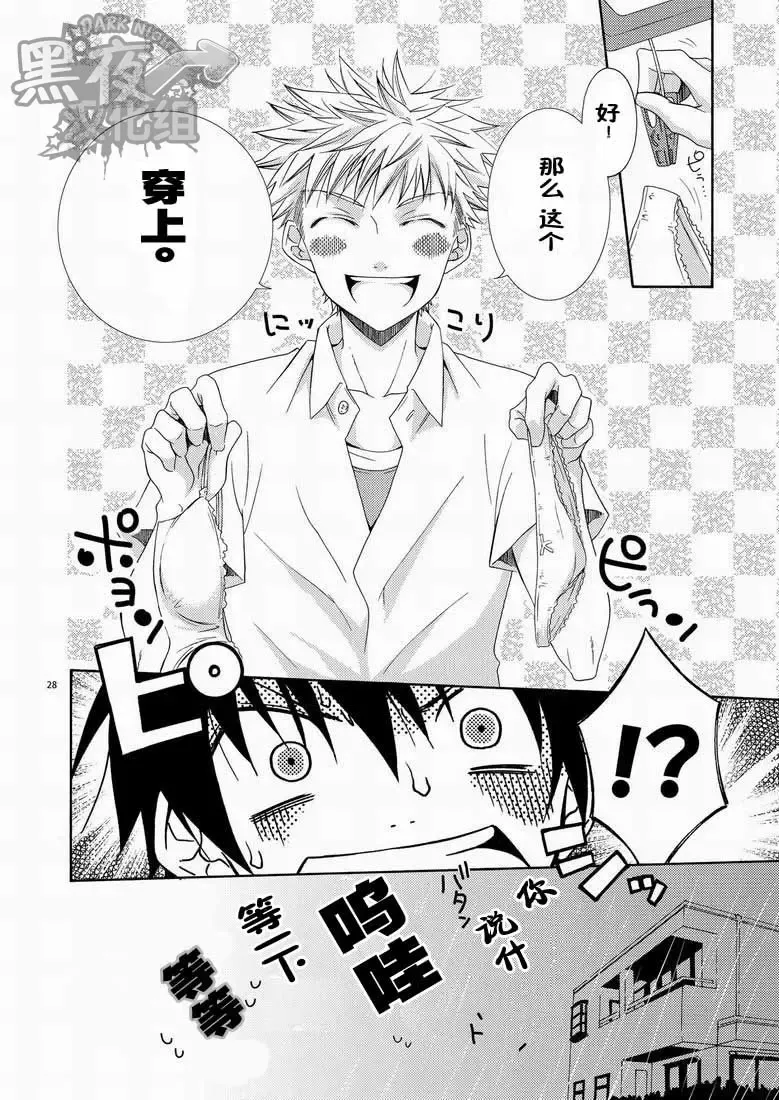 [Shima Kyousuke] CONTRIBUTION Fhentai - Page 26