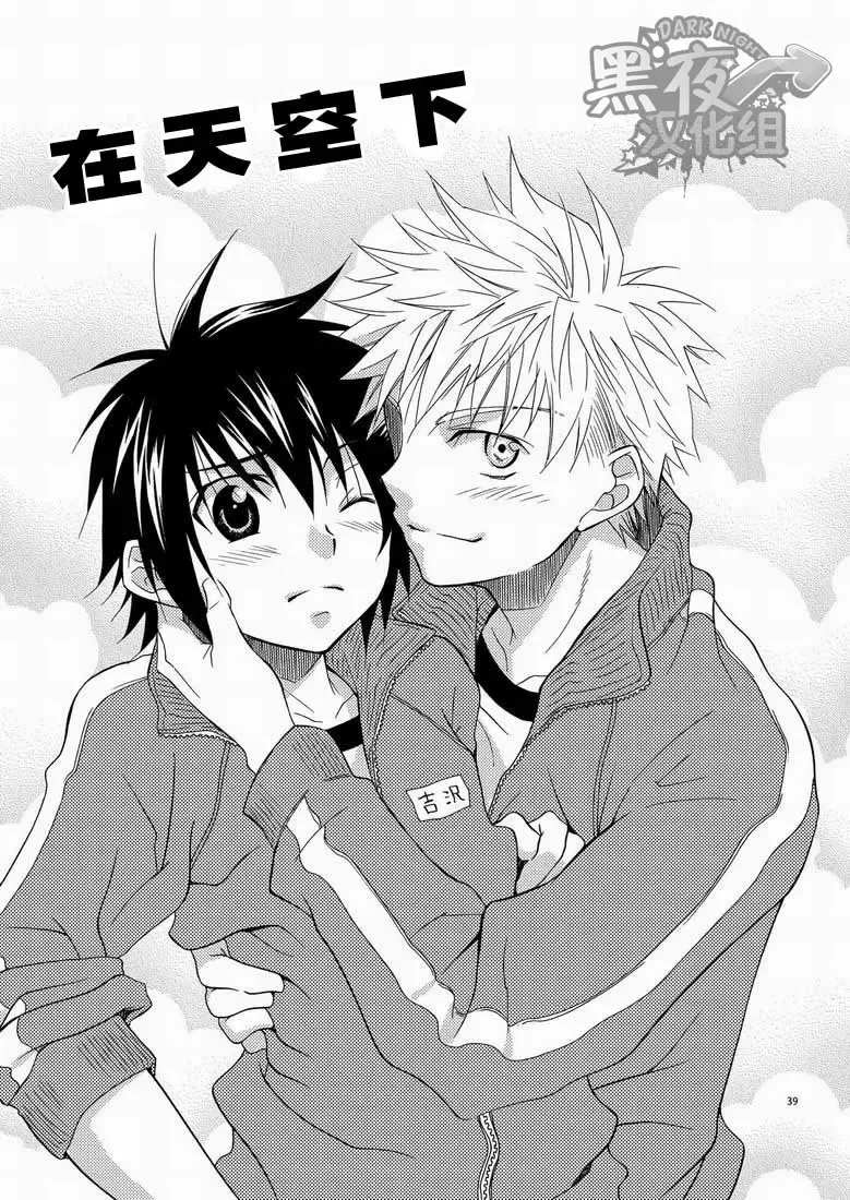 [Shima Kyousuke] CONTRIBUTION Fhentai - Page 37