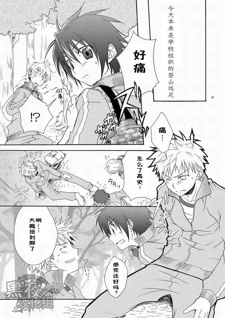 [Shima Kyousuke] CONTRIBUTION Fhentai - Page 39