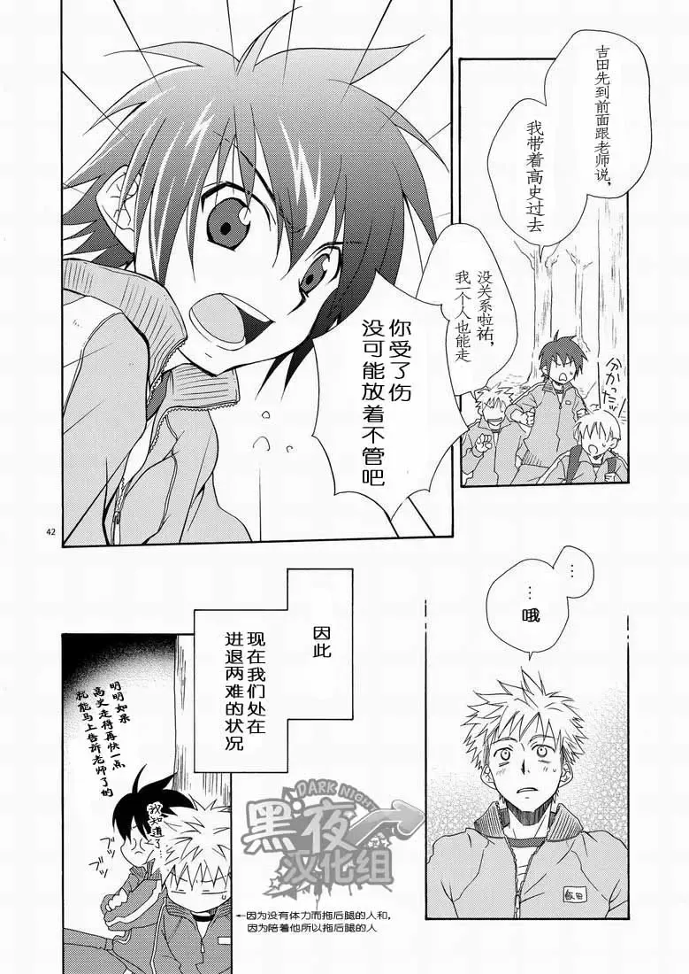 [Shima Kyousuke] CONTRIBUTION Fhentai - Page 40