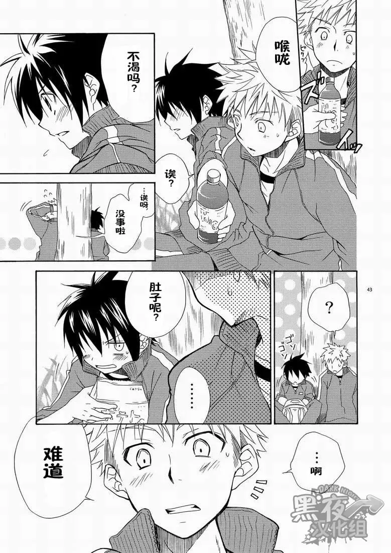 [Shima Kyousuke] CONTRIBUTION Fhentai - Page 41