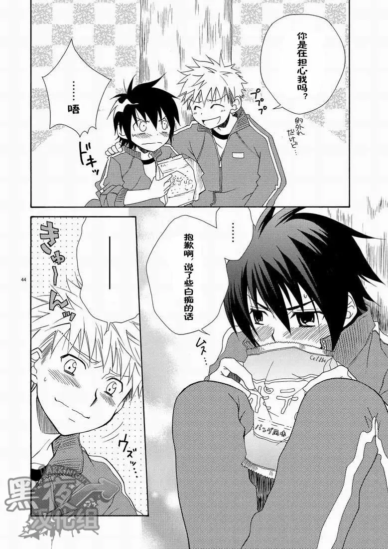 [Shima Kyousuke] CONTRIBUTION Fhentai - Page 42