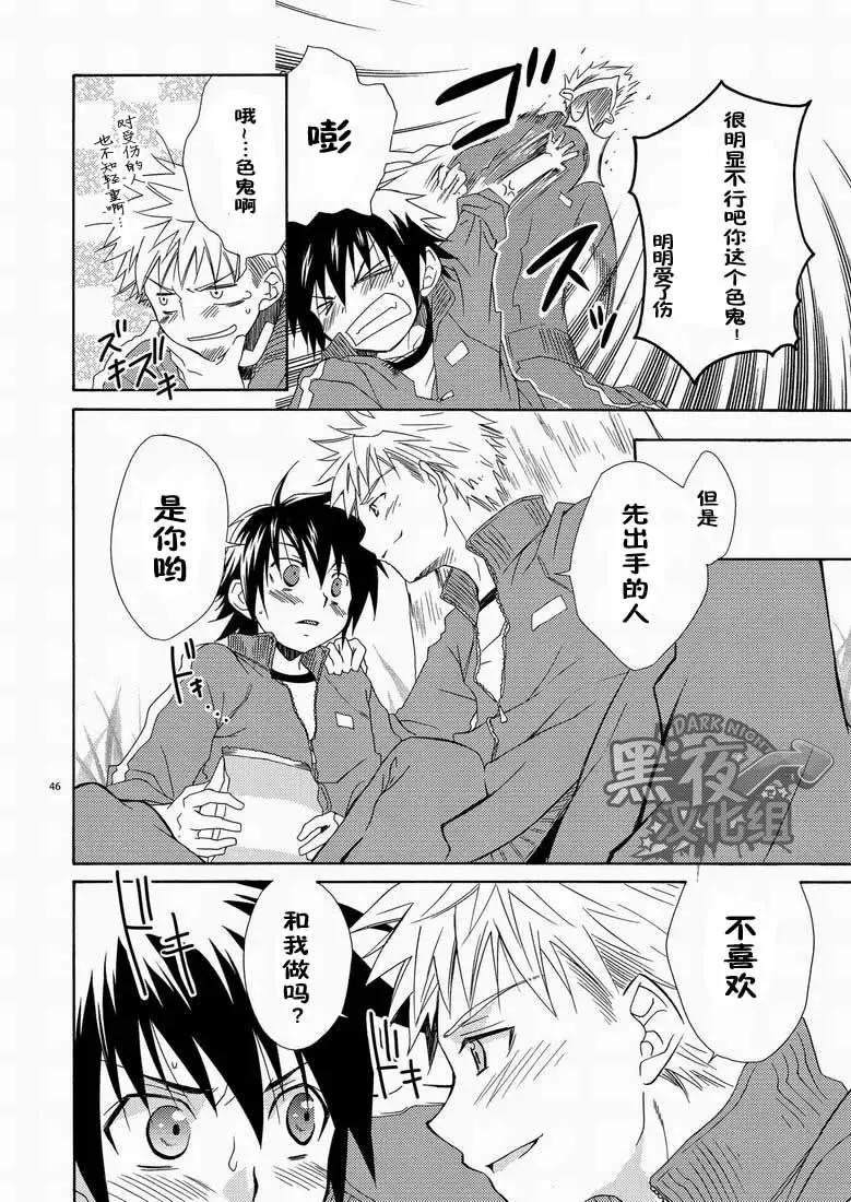 [Shima Kyousuke] CONTRIBUTION Fhentai - Page 44