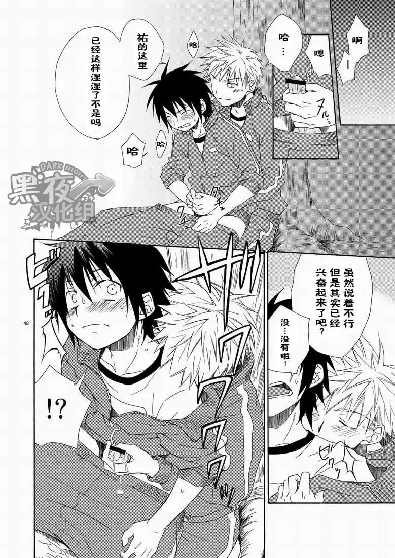 [Shima Kyousuke] CONTRIBUTION Fhentai - Page 46