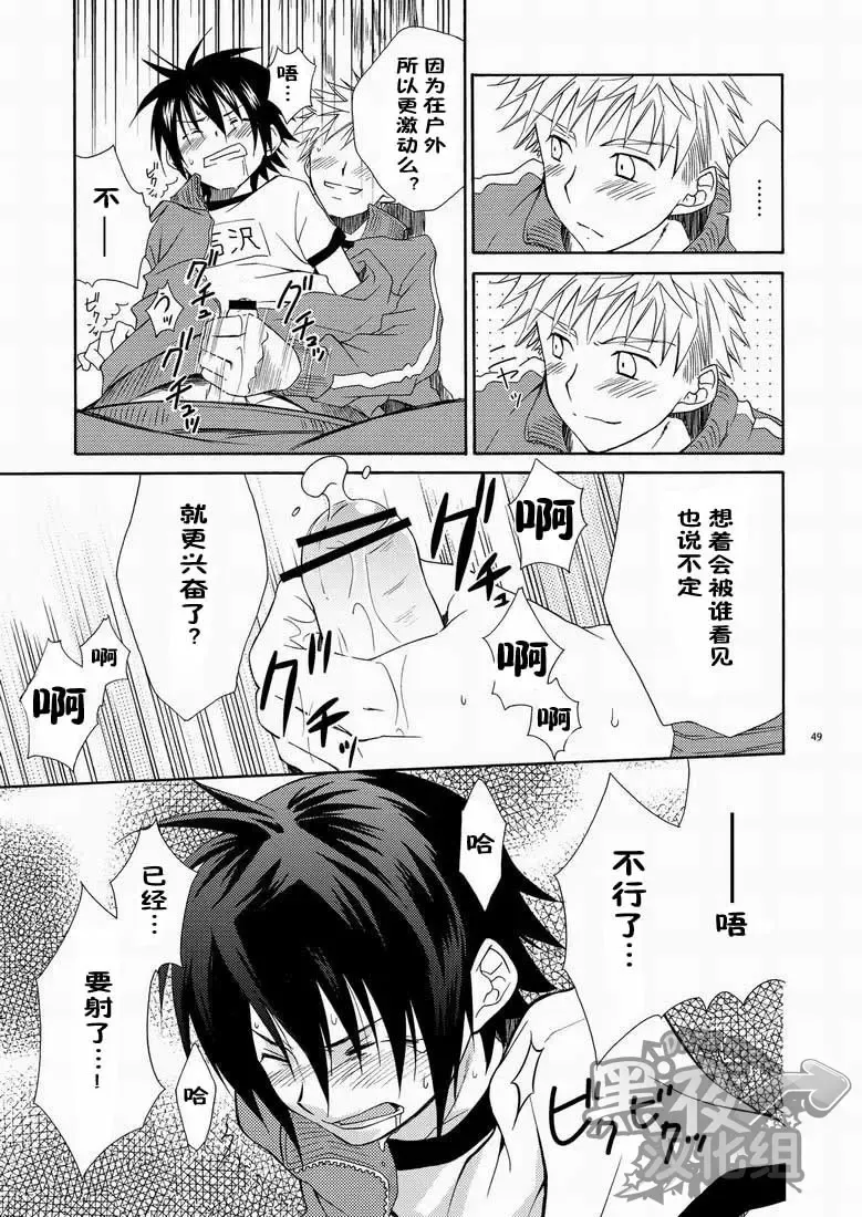 [Shima Kyousuke] CONTRIBUTION Fhentai - Page 47