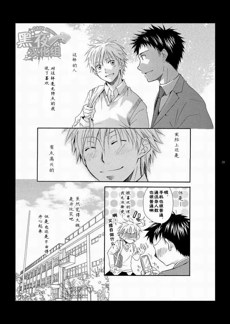 [Shima Kyousuke] CONTRIBUTION Fhentai - Page 56