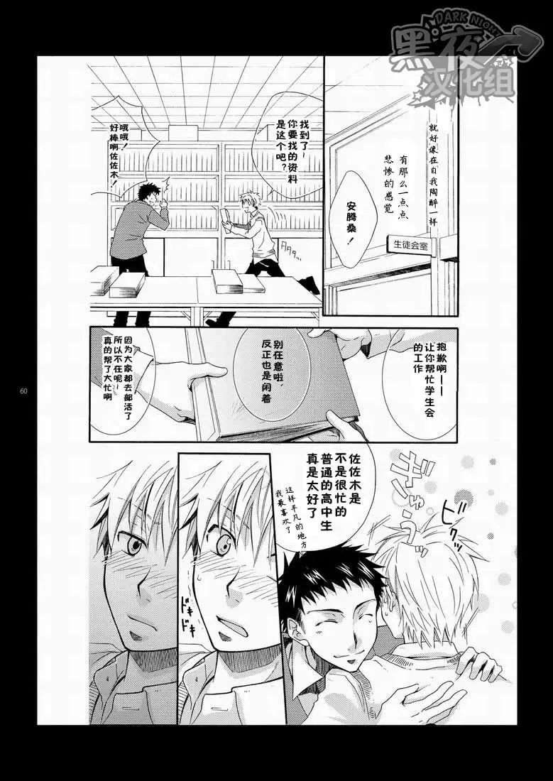 [Shima Kyousuke] CONTRIBUTION Fhentai - Page 57