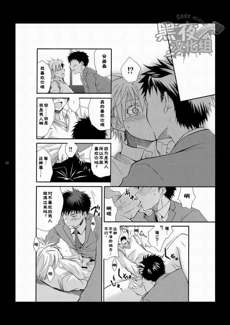 [Shima Kyousuke] CONTRIBUTION Fhentai - Page 59