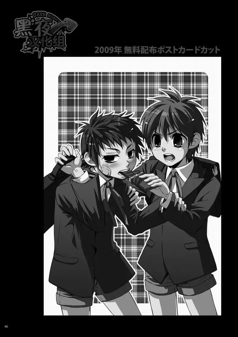 [Shima Kyousuke] CONTRIBUTION Fhentai - Page 62