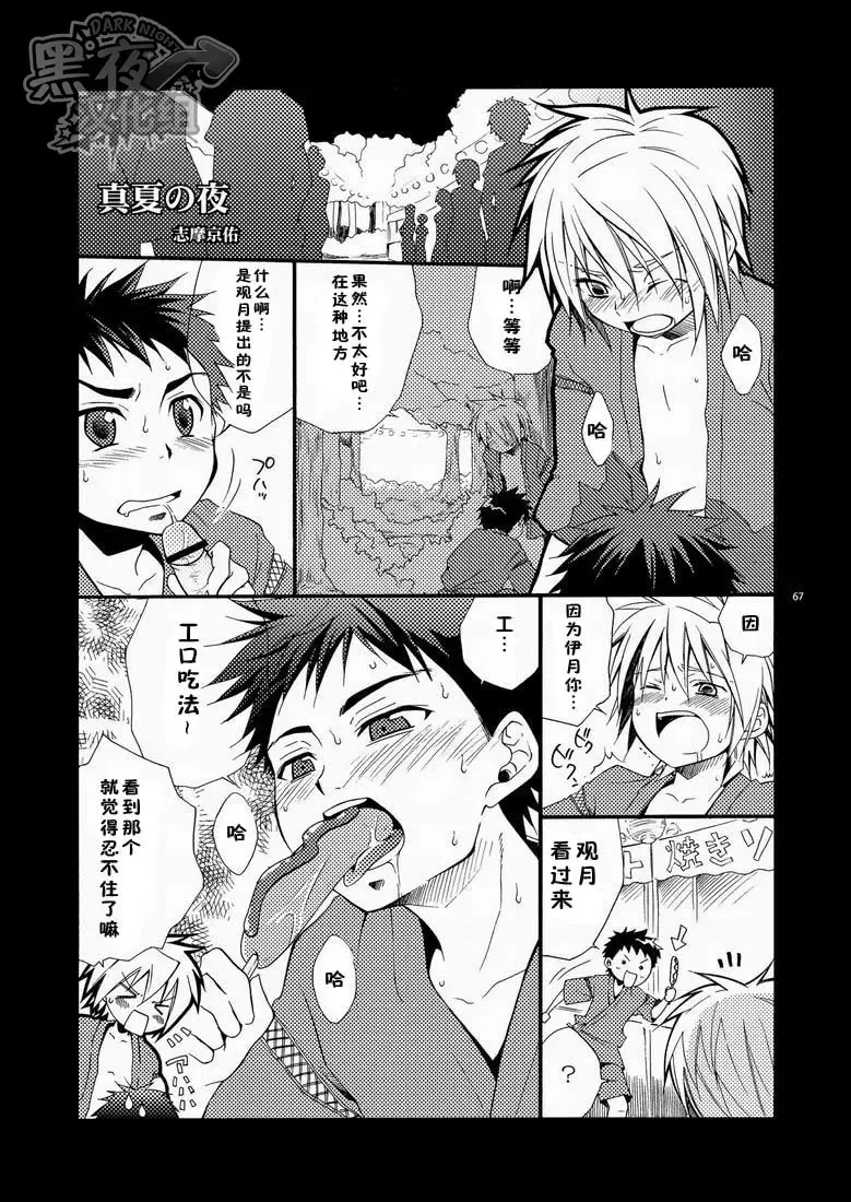 [Shima Kyousuke] CONTRIBUTION Fhentai - Page 63