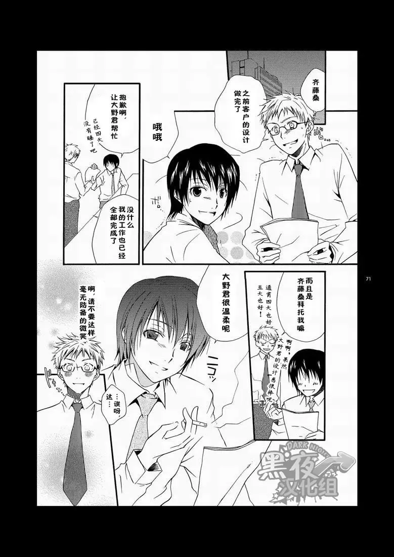 [Shima Kyousuke] CONTRIBUTION Fhentai - Page 65