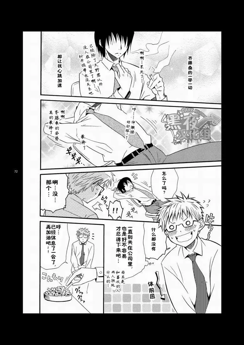 [Shima Kyousuke] CONTRIBUTION Fhentai - Page 66