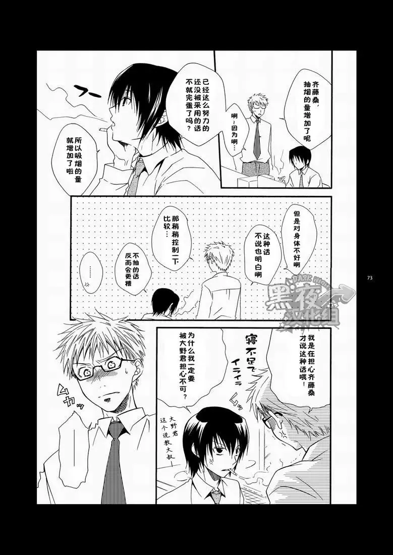 [Shima Kyousuke] CONTRIBUTION Fhentai - Page 67