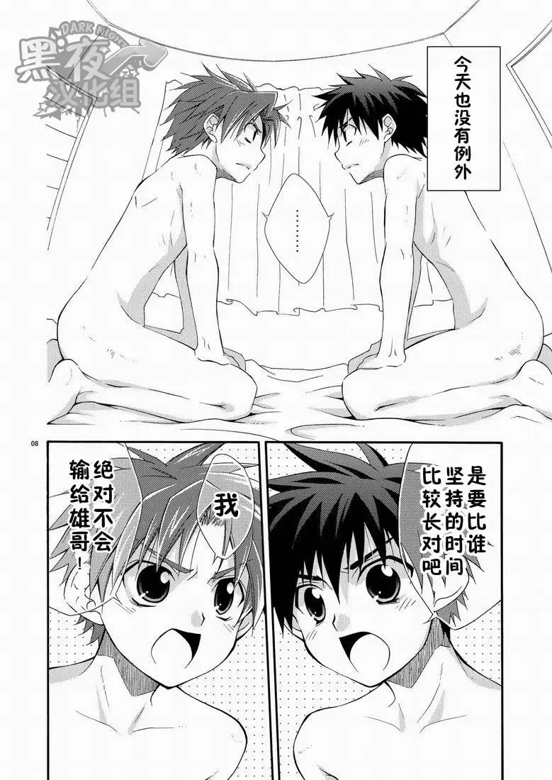 [Shima Kyousuke] CONTRIBUTION Fhentai - Page 7