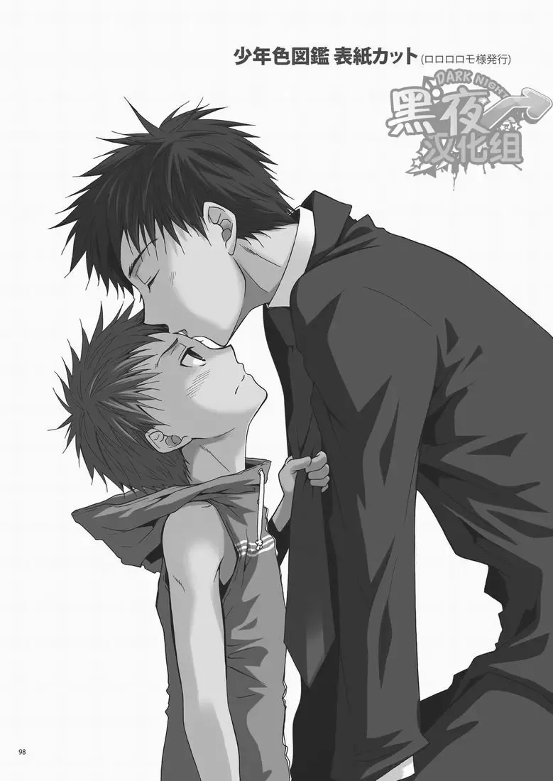 [Shima Kyousuke] CONTRIBUTION Fhentai - Page 90