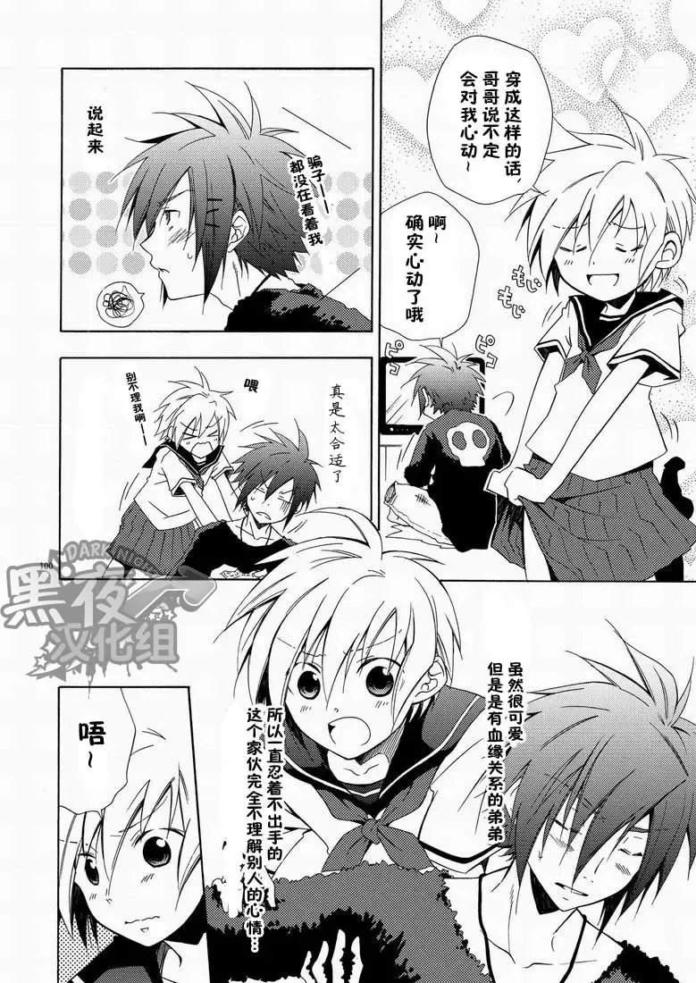 [Shima Kyousuke] CONTRIBUTION Fhentai - Page 92