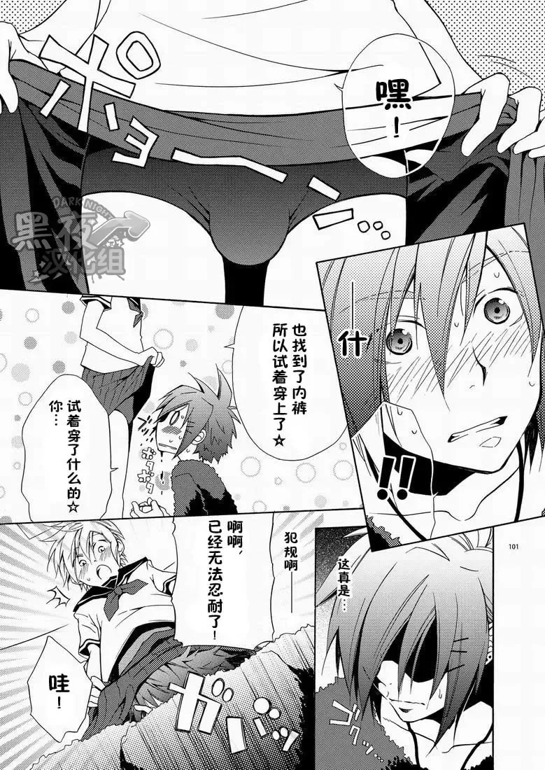 [Shima Kyousuke] CONTRIBUTION Fhentai - Page 93