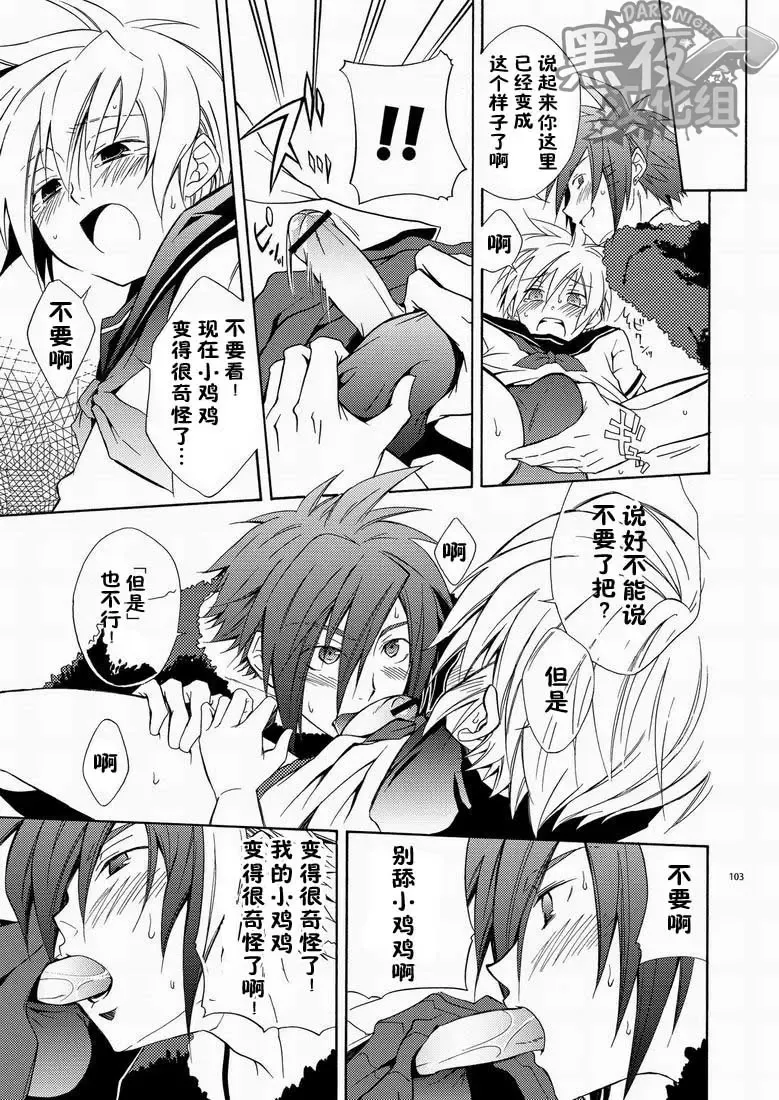 [Shima Kyousuke] CONTRIBUTION Fhentai - Page 95