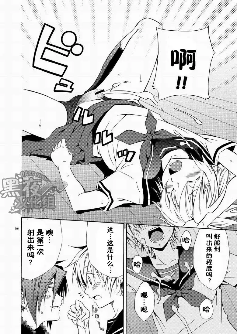 [Shima Kyousuke] CONTRIBUTION Fhentai - Page 96