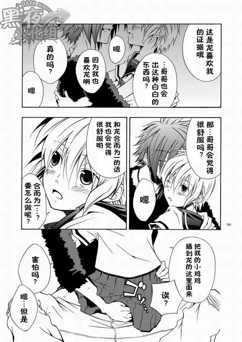 [Shima Kyousuke] CONTRIBUTION Fhentai - Page 97