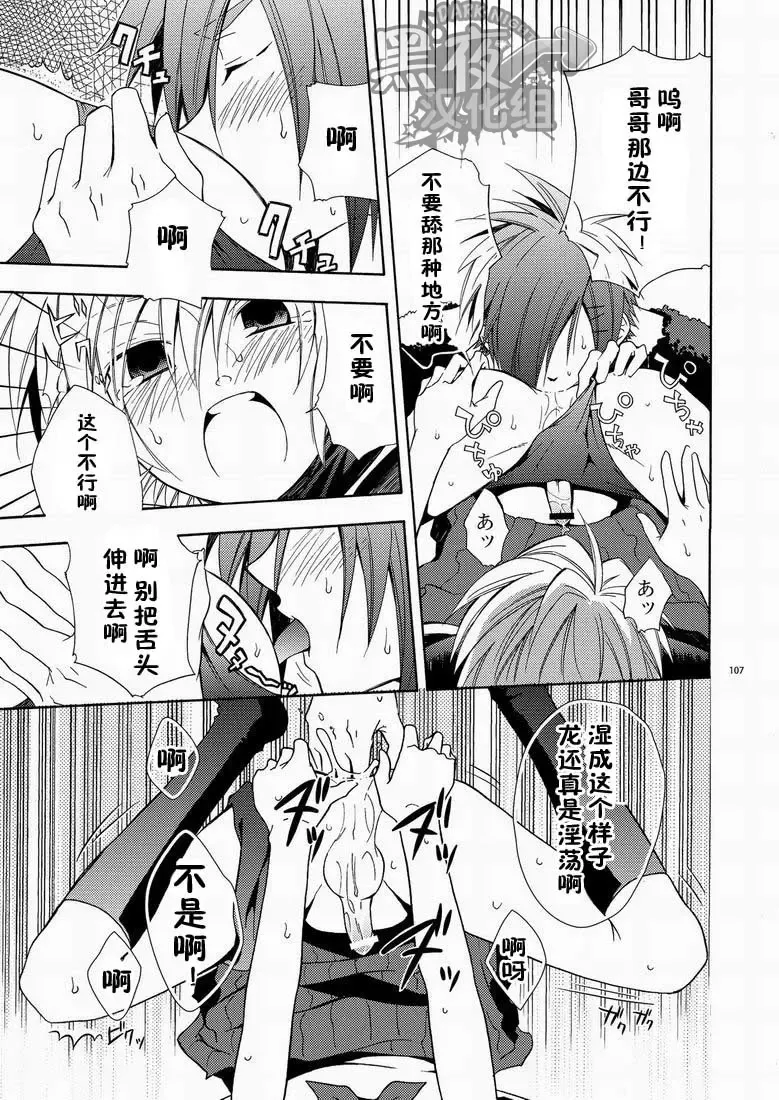 [Shima Kyousuke] CONTRIBUTION Fhentai - Page 99