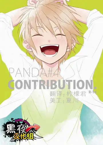 Read [Shima Kyousuke] CONTRIBUTION - Fhentai