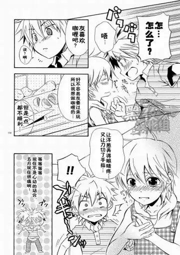 [Shima Kyousuke] CONTRIBUTION Fhentai - Page 105