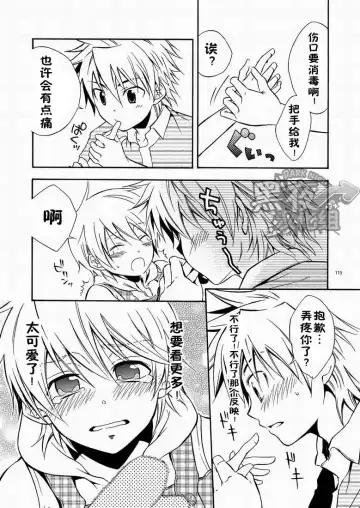 [Shima Kyousuke] CONTRIBUTION Fhentai - Page 106