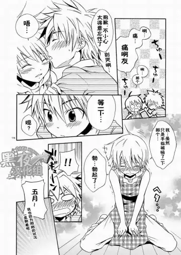 [Shima Kyousuke] CONTRIBUTION Fhentai - Page 107