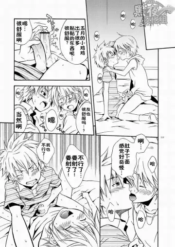 [Shima Kyousuke] CONTRIBUTION Fhentai - Page 108