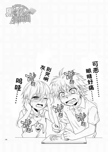 [Shima Kyousuke] CONTRIBUTION Fhentai - Page 110