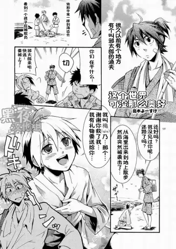 [Shima Kyousuke] CONTRIBUTION Fhentai - Page 111