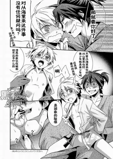 [Shima Kyousuke] CONTRIBUTION Fhentai - Page 112