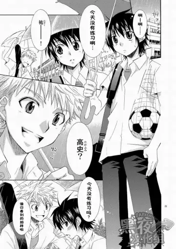 [Shima Kyousuke] CONTRIBUTION Fhentai - Page 21