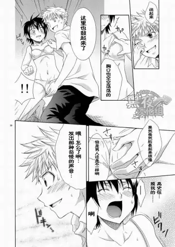 [Shima Kyousuke] CONTRIBUTION Fhentai - Page 28