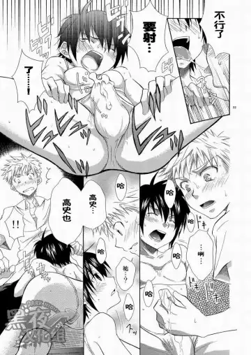 [Shima Kyousuke] CONTRIBUTION Fhentai - Page 31